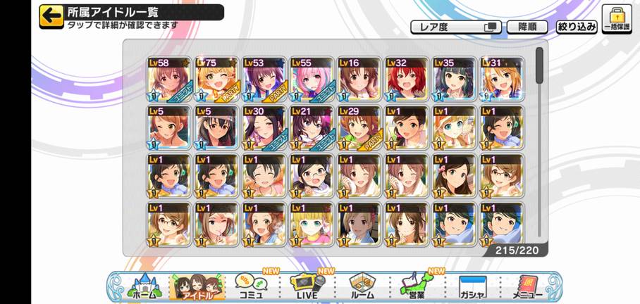 デレマス、黒瀬P管理下アイドル