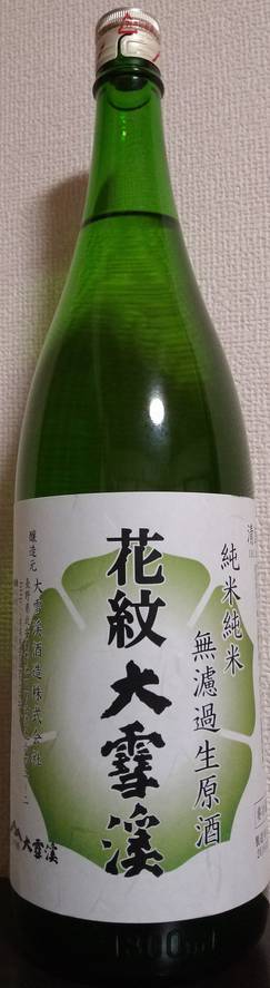 松翁 蔵酒 新酒にごり