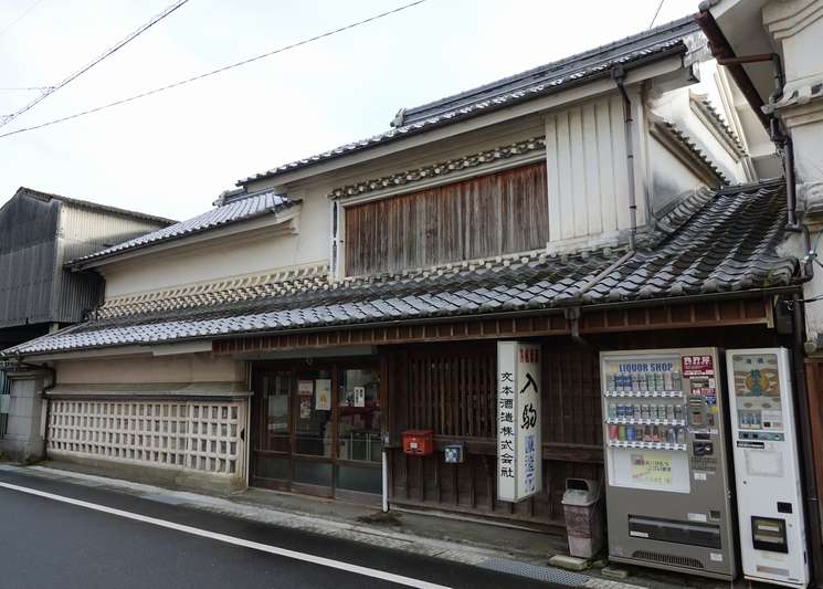 文本酒造