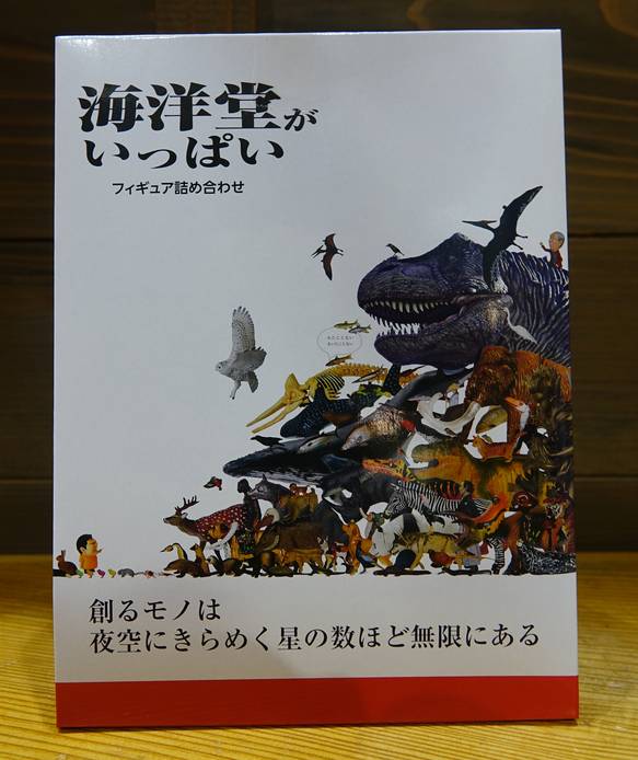 海洋堂フィギュア詰め合わせセット(表)