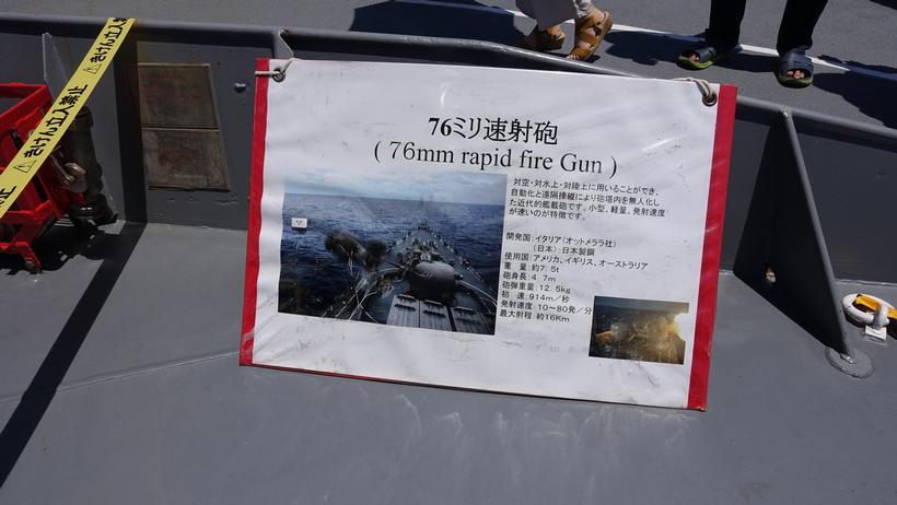 76m速射砲2