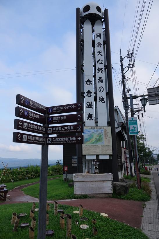 妙高赤倉温泉1