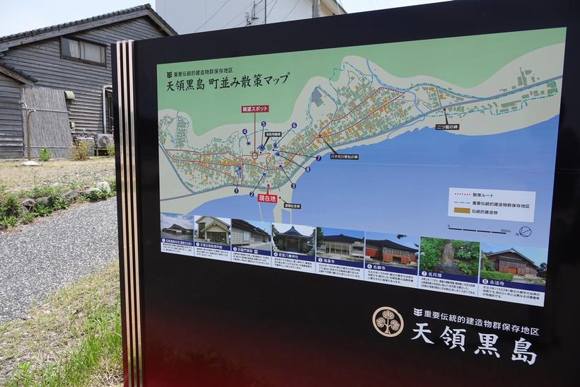 天領黒島1