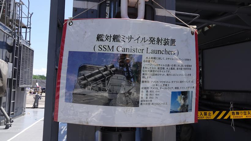 艦隊艦ミサイル2