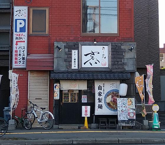 さかい