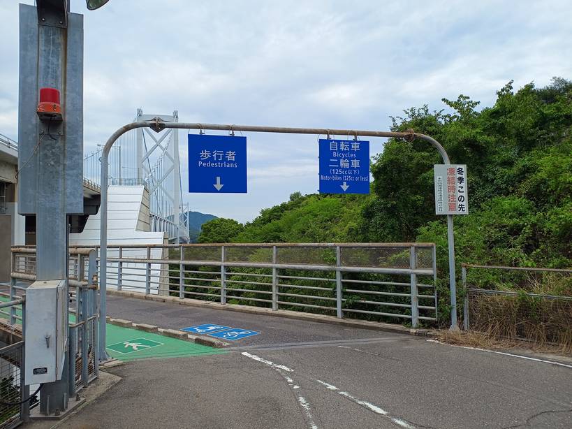 しまなみ海道(歩道・自転車)1