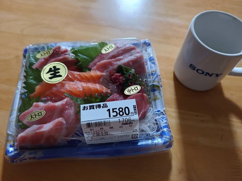 お刺身