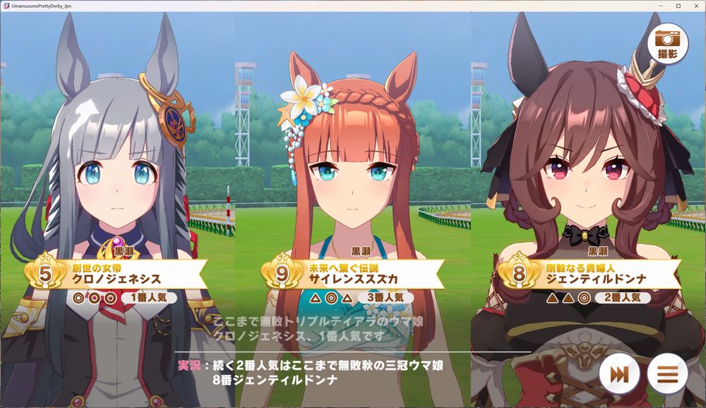 黒瀬厩舎決勝結果1(オークスチャンミ@2025年6月)