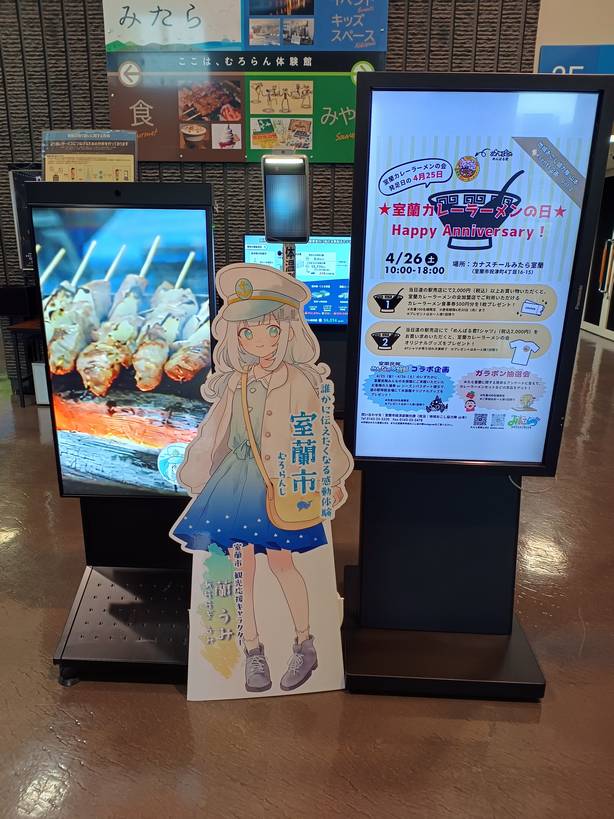 ムロラーン!!
