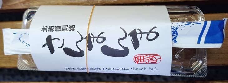 さんまんま
