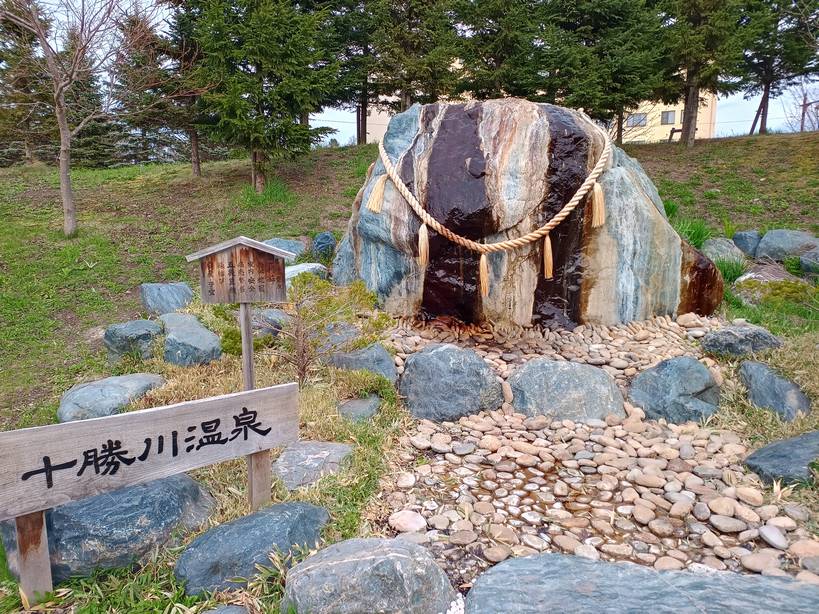 十勝川温泉