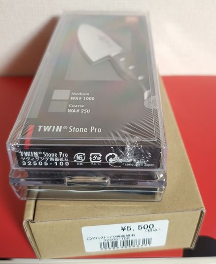 ZWILLING「研石」