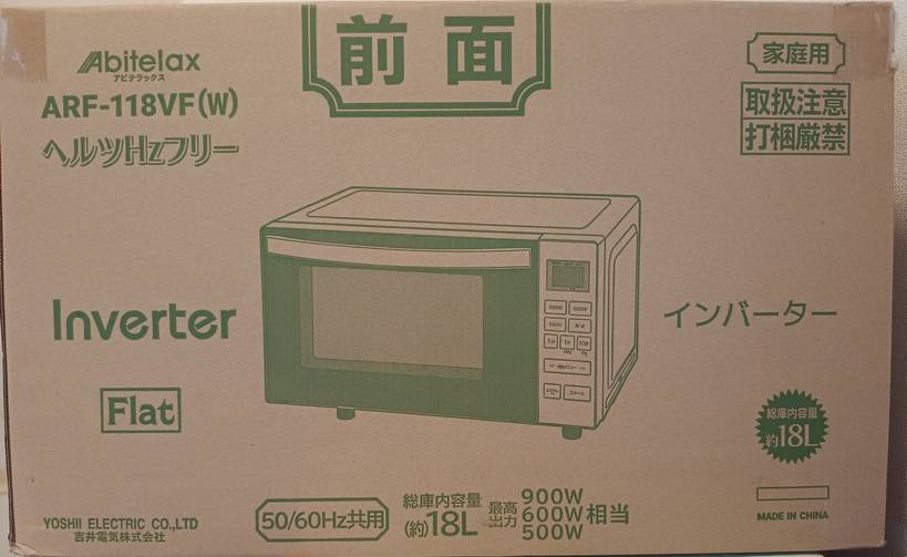 ARF-118VF-W