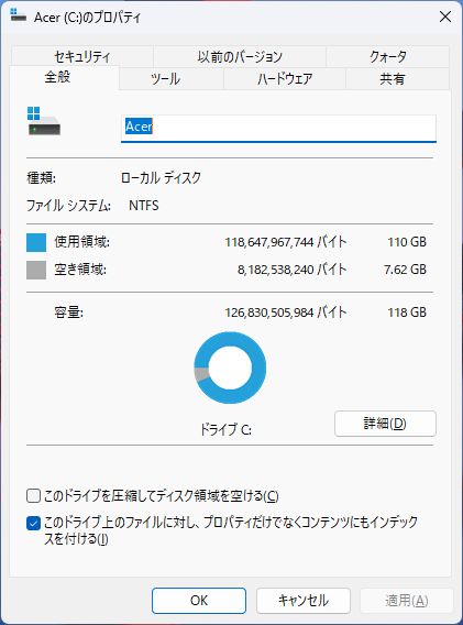 ACER Nitro5 AN517-51-F76QG6:5年経過