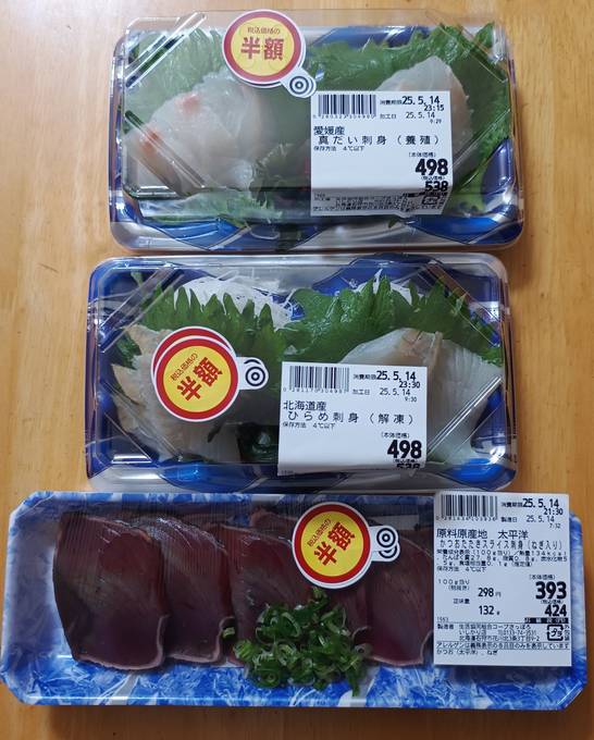 刺身@20250514