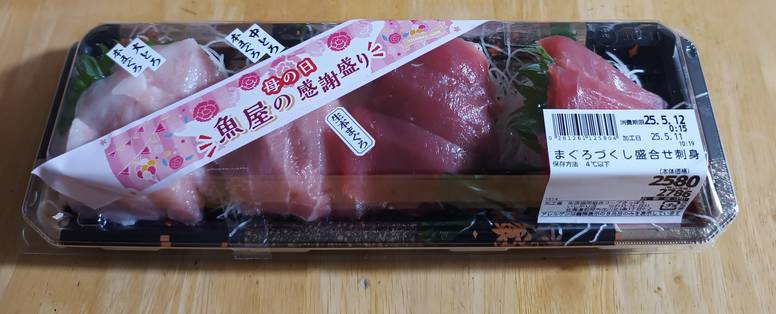 まぐろ尽くしセット