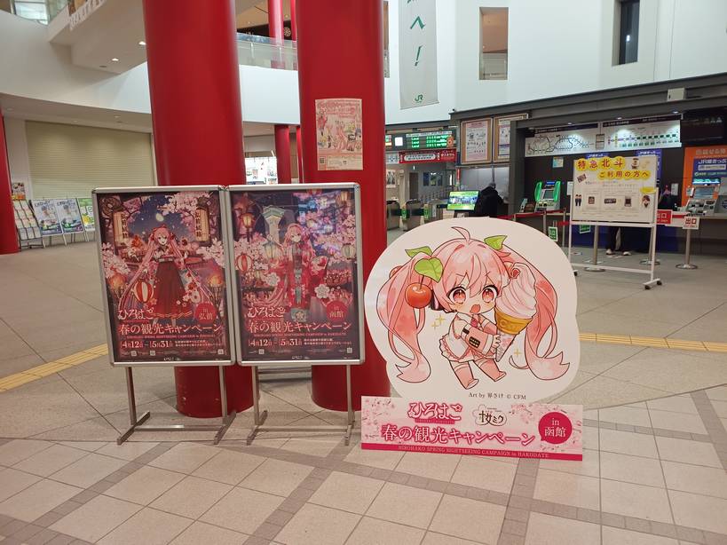 函館駅2