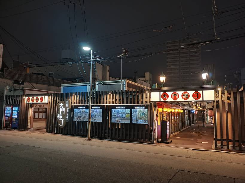 函館飲み屋街