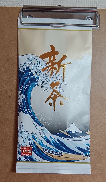 新茶(磯田園)