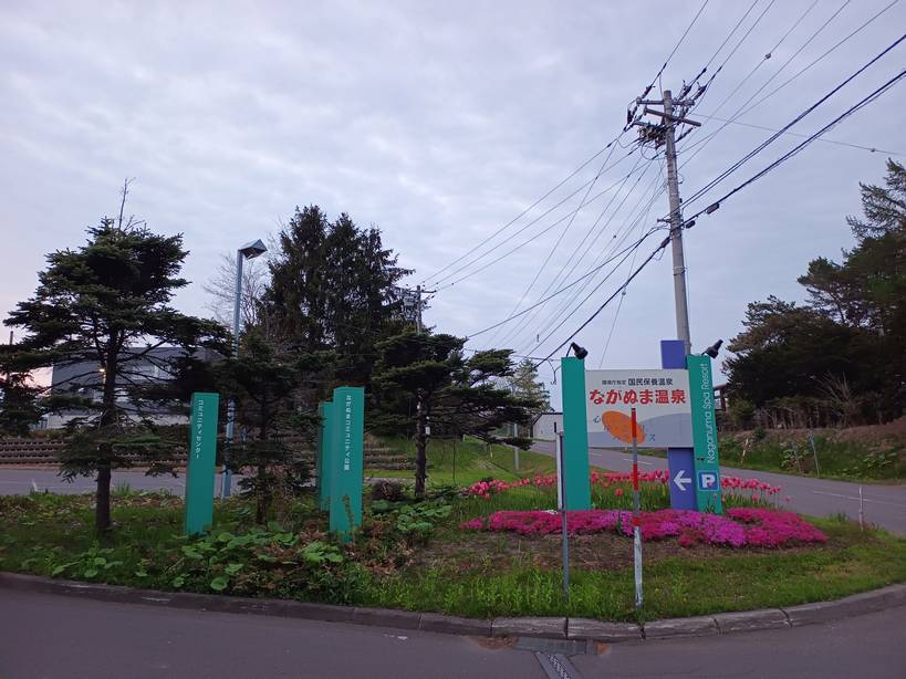 長沼温泉1
