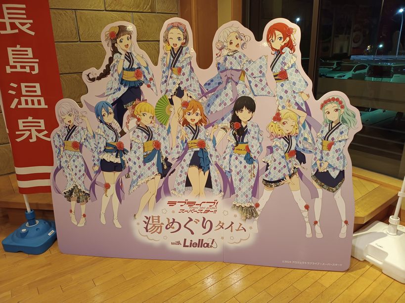 三井アウトレットパーク ジャズドリーム長島「ラブライブ!コラボ」