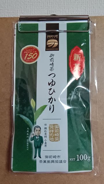 新茶(御前崎)