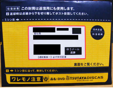 TSUTAYA DISCASXpbP[W\
