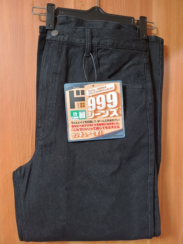 1000円ジーンズ(ドンキ)2