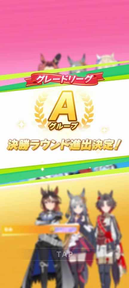 ウマ娘@2026年10月チャンミ(エリザベス女王杯)Aグレード第2ラウンド:黒瀬厩舎結果