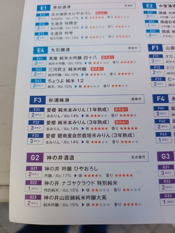 秋酒祭冊子